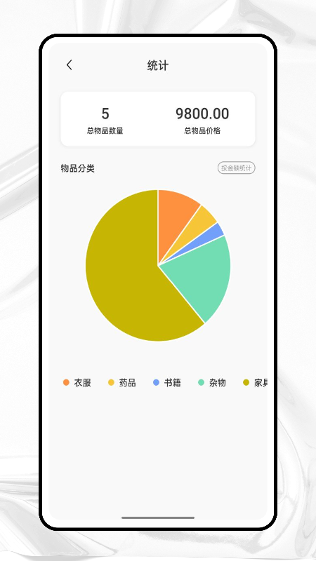 收纳狮截图