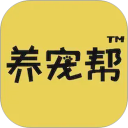 养宠帮