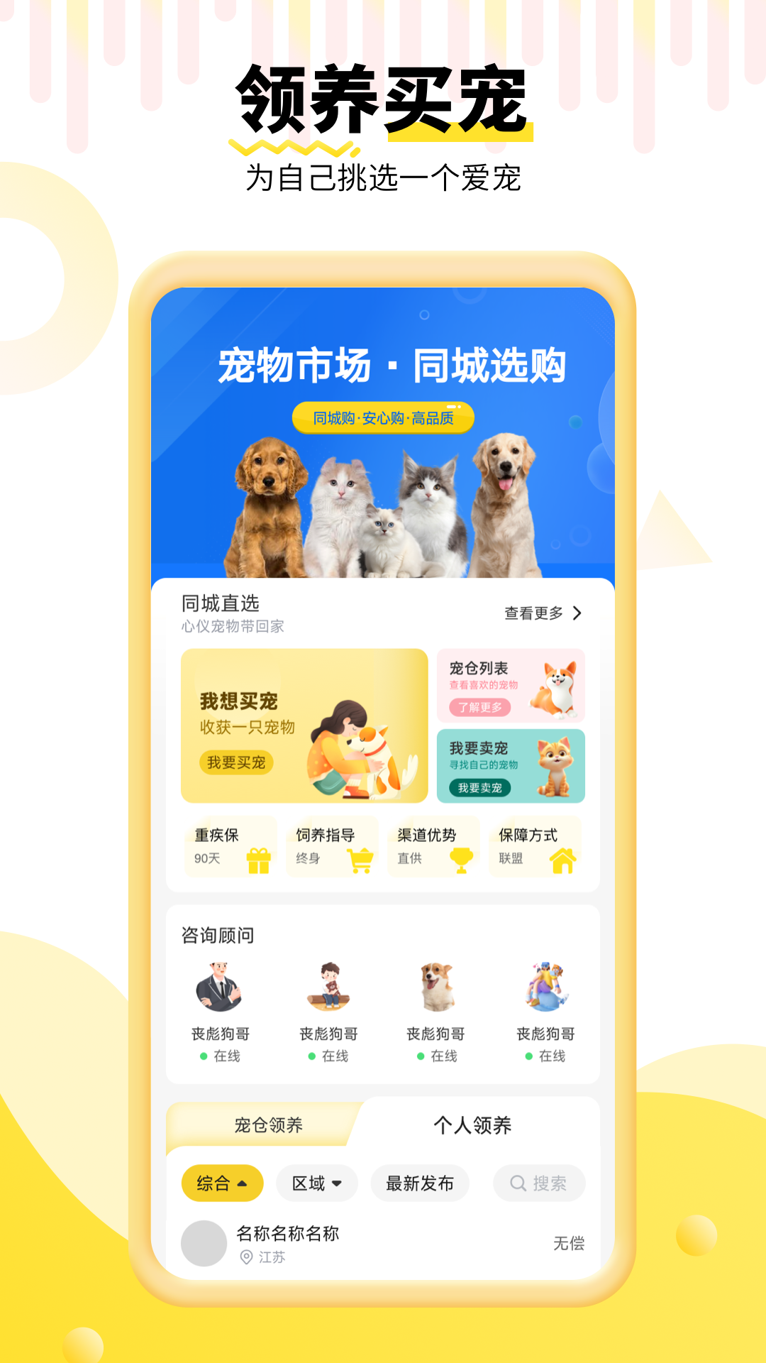 养宠帮截图