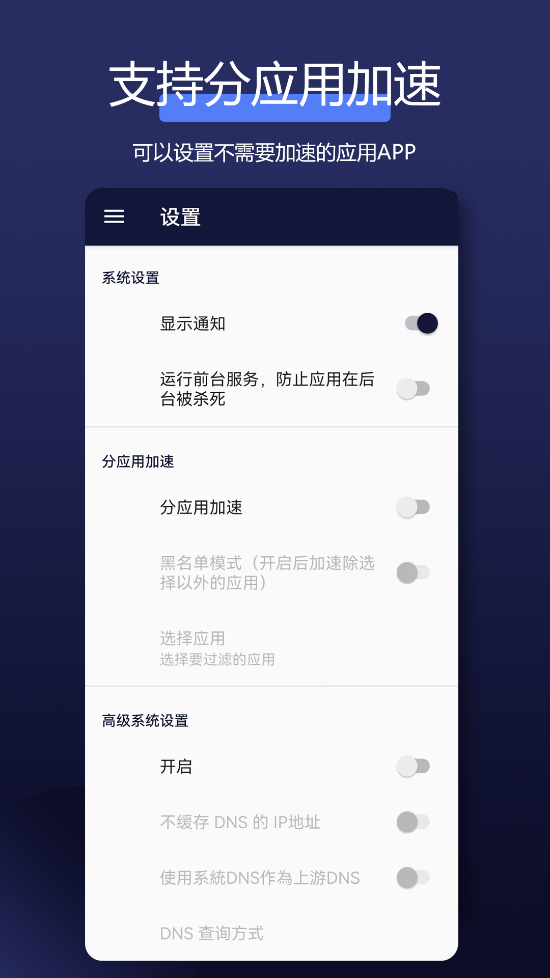 全能网络加速器截图
