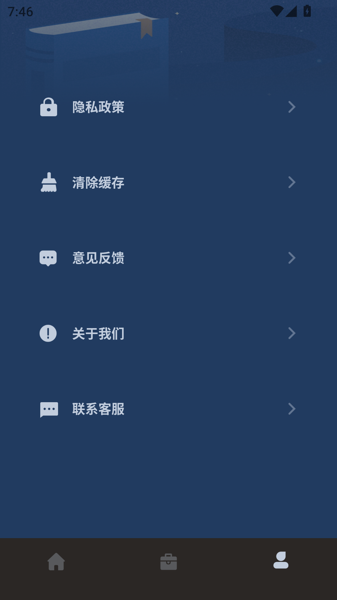 天天练趣配音截图