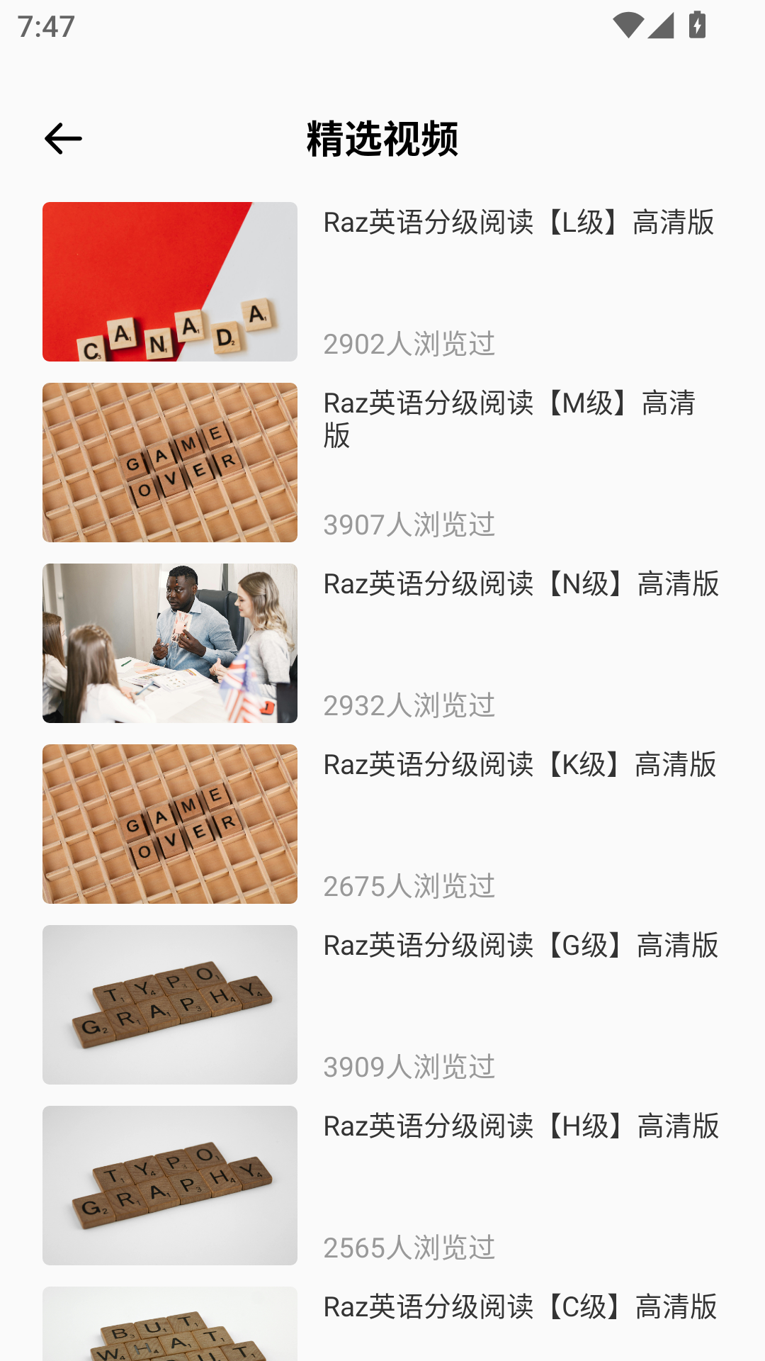 天天练趣配音截图