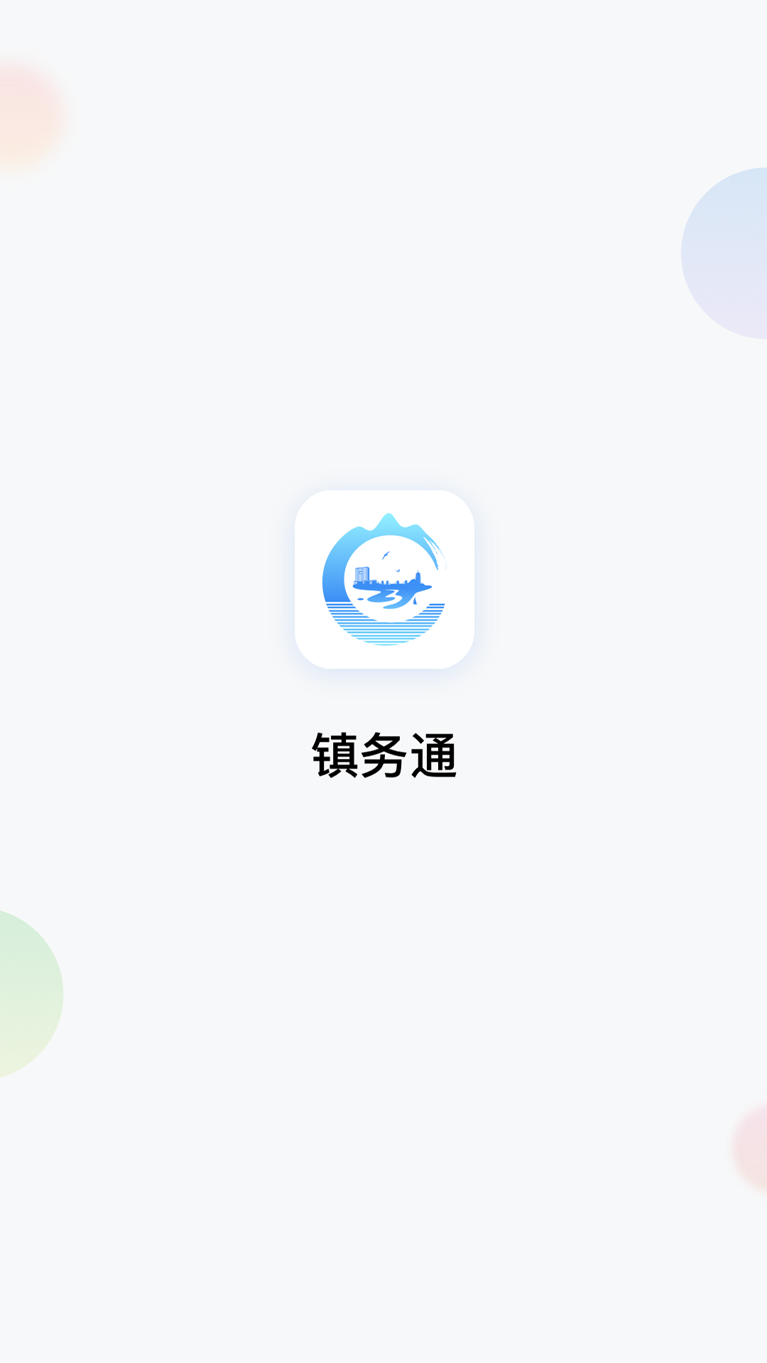 镇务通截图