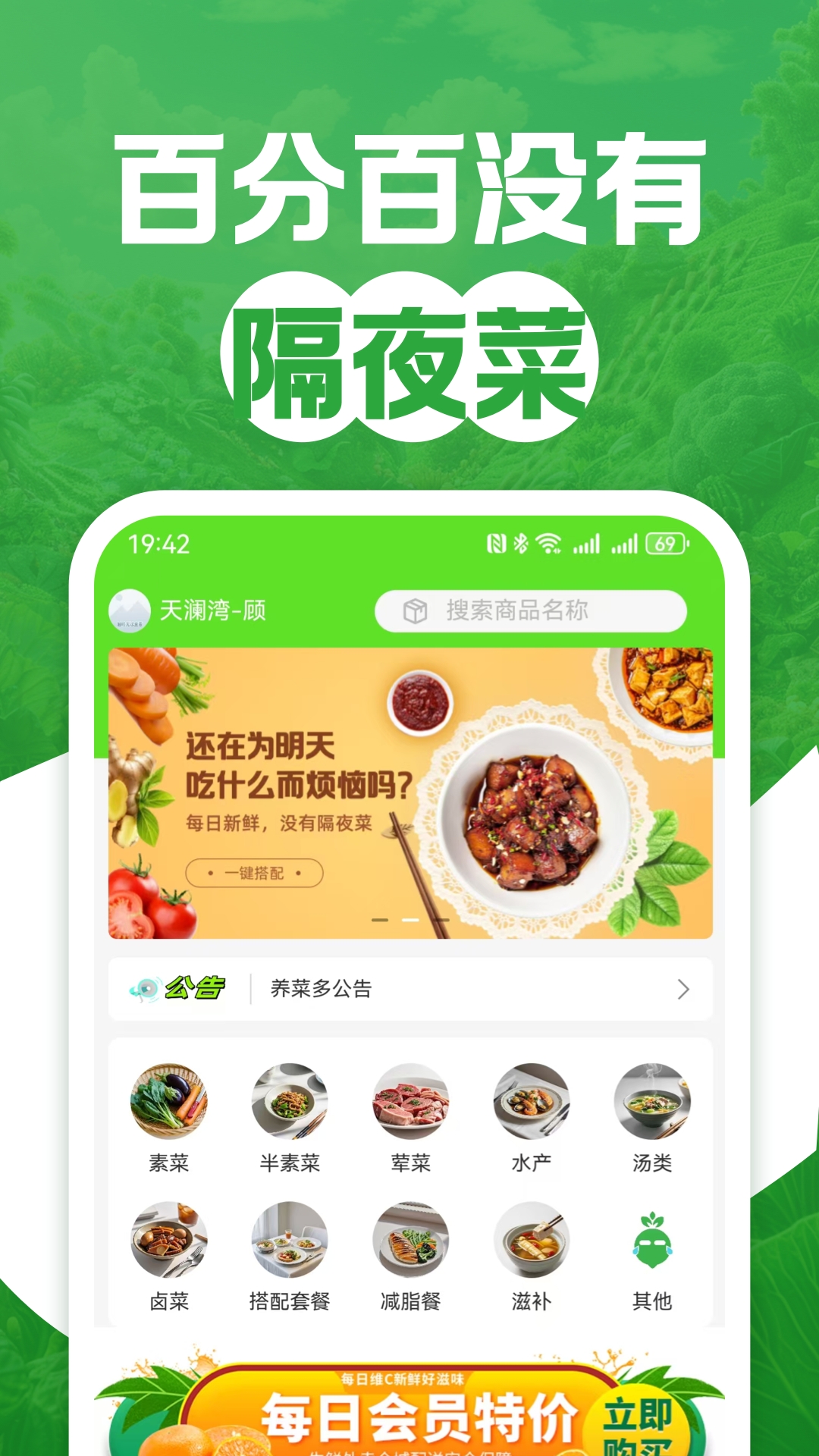 养菜多截图