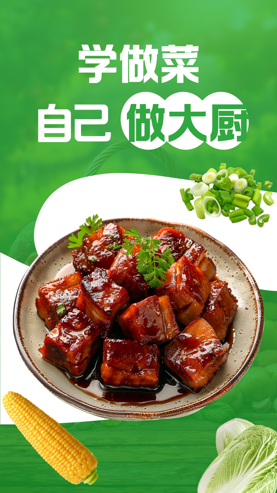 养菜多截图