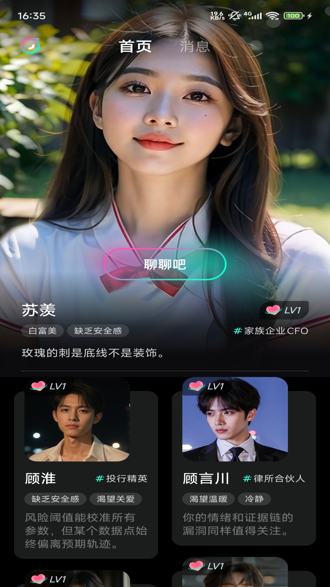 灵火截图