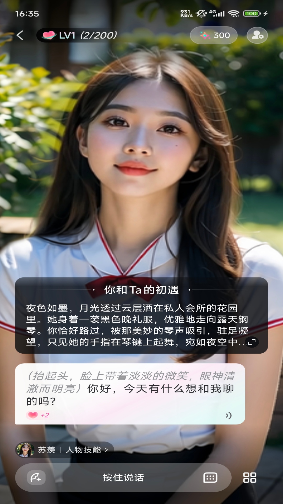 灵火截图