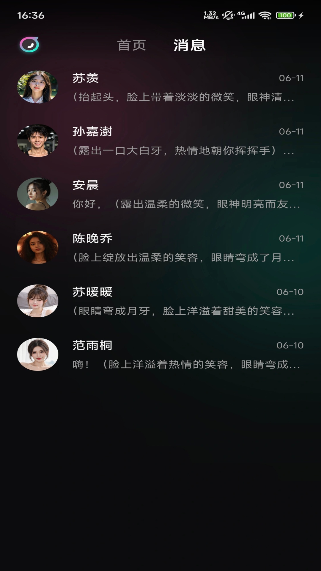 灵火截图