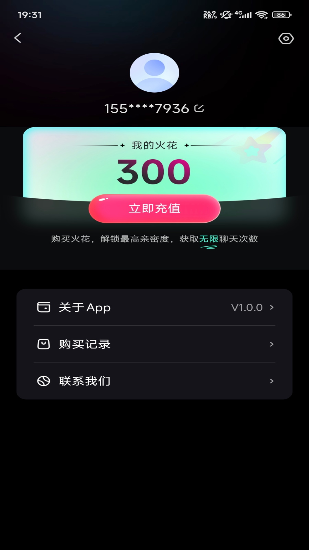 灵火截图