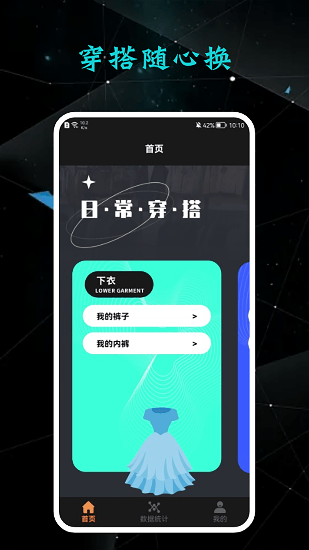 收纳达人截图