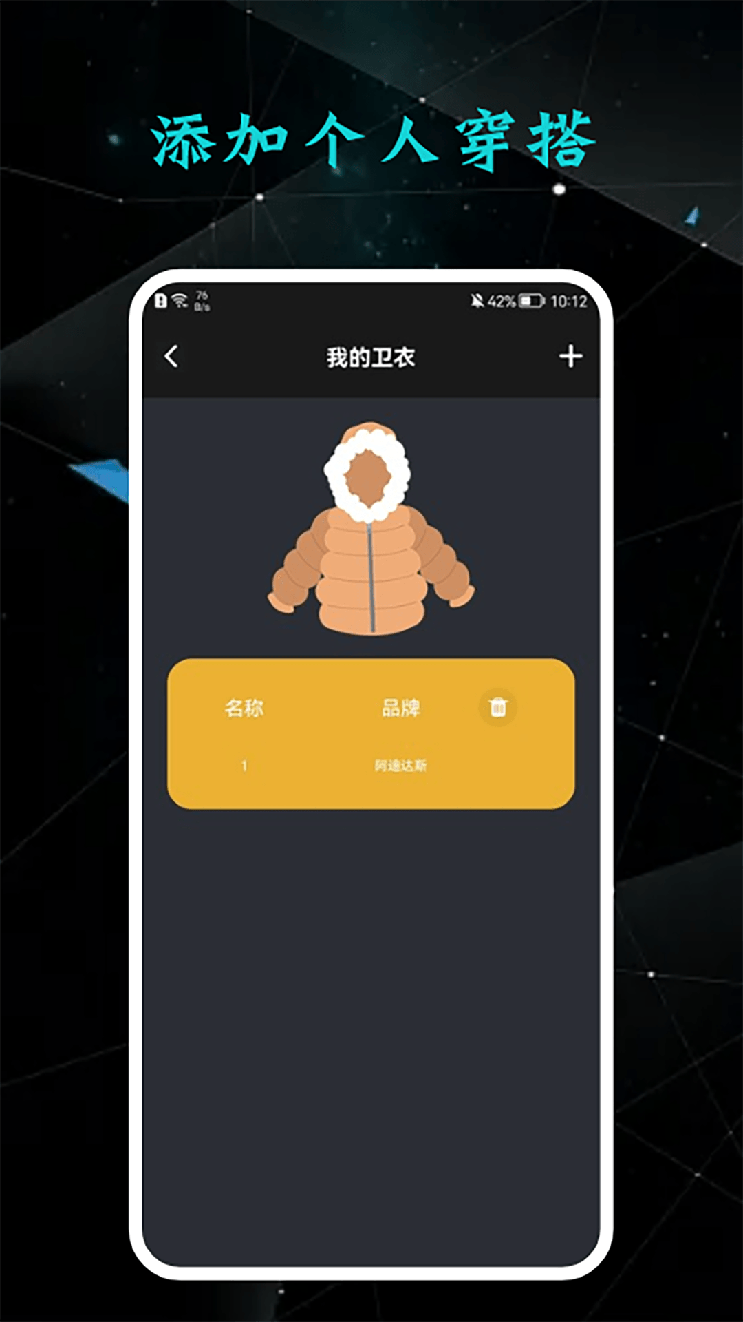 收纳达人截图
