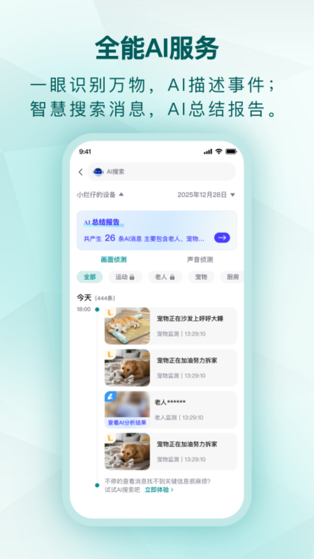 小鹤看家截图