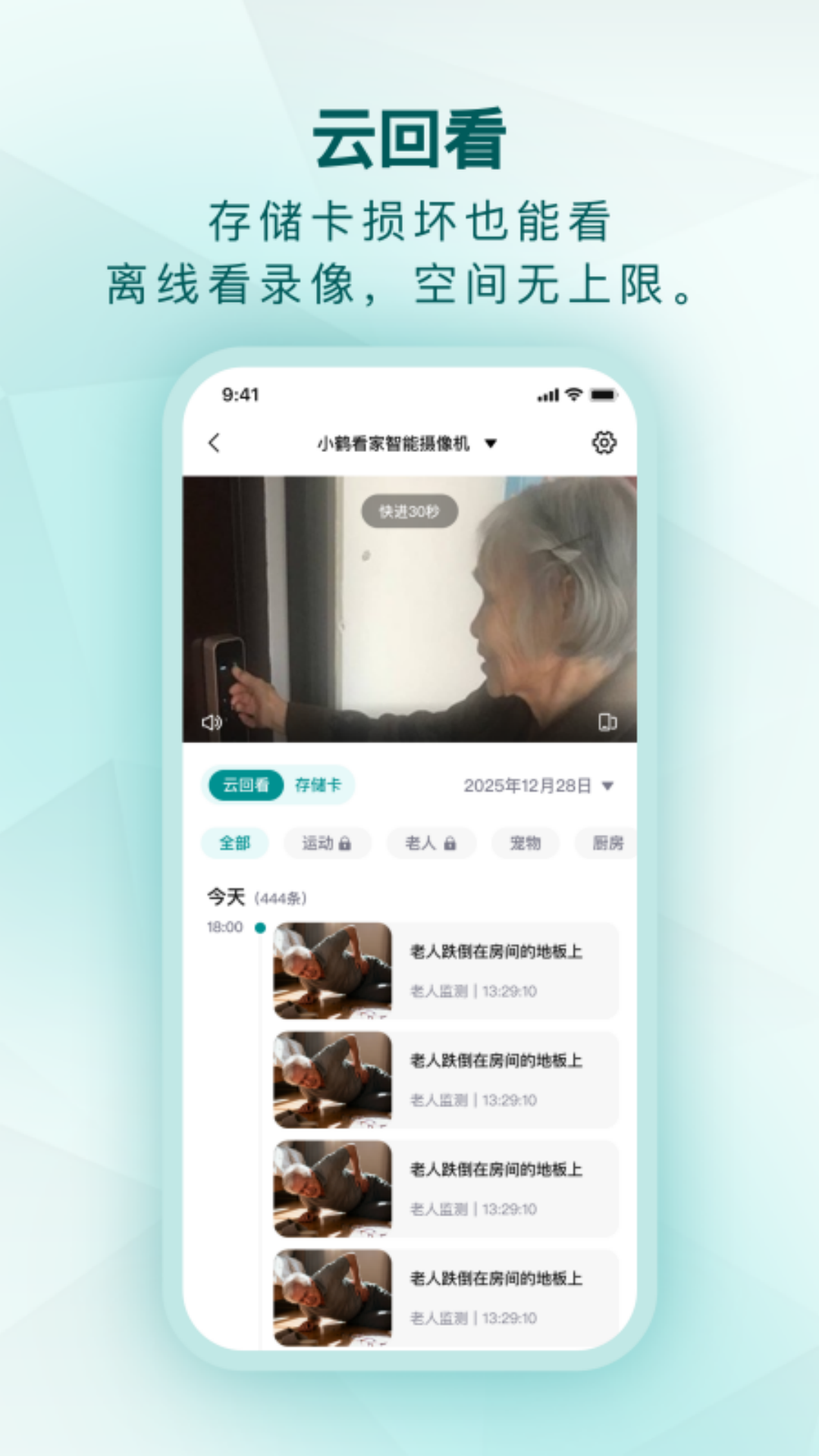 小鹤看家截图