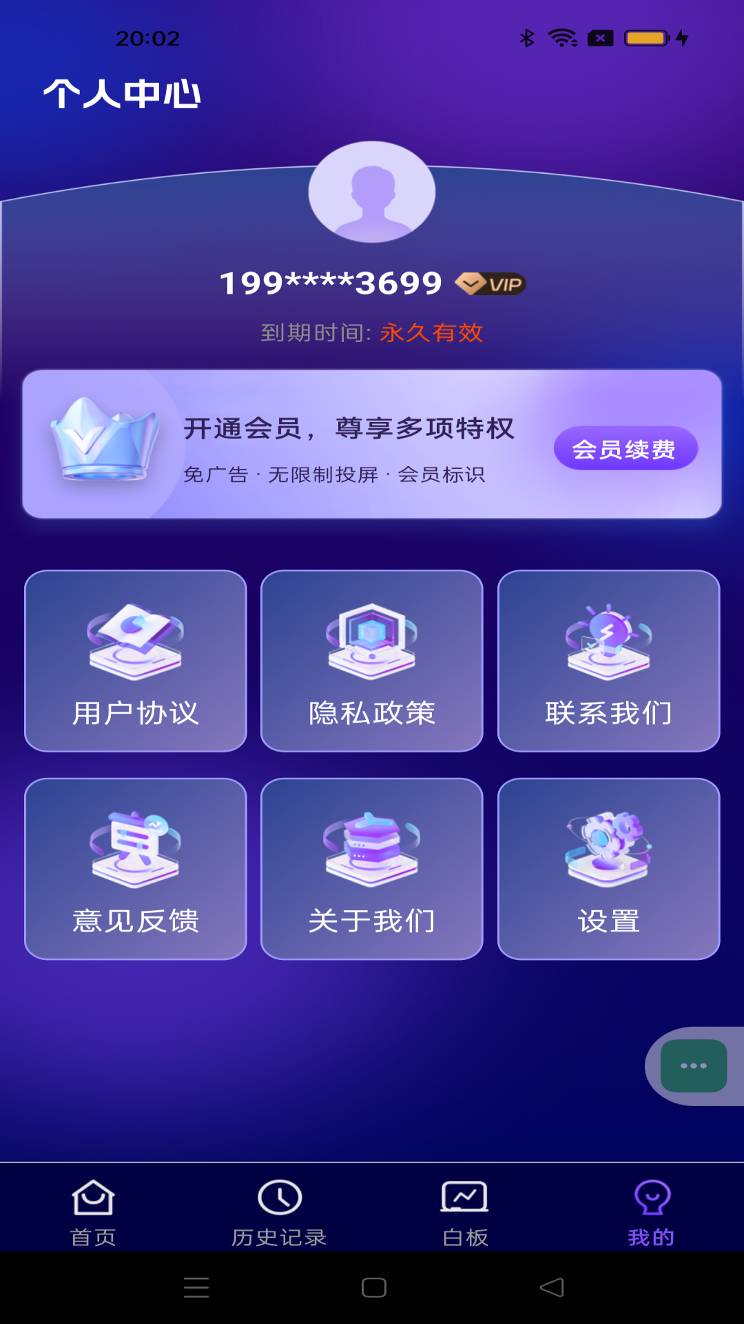全能投屏神器截图