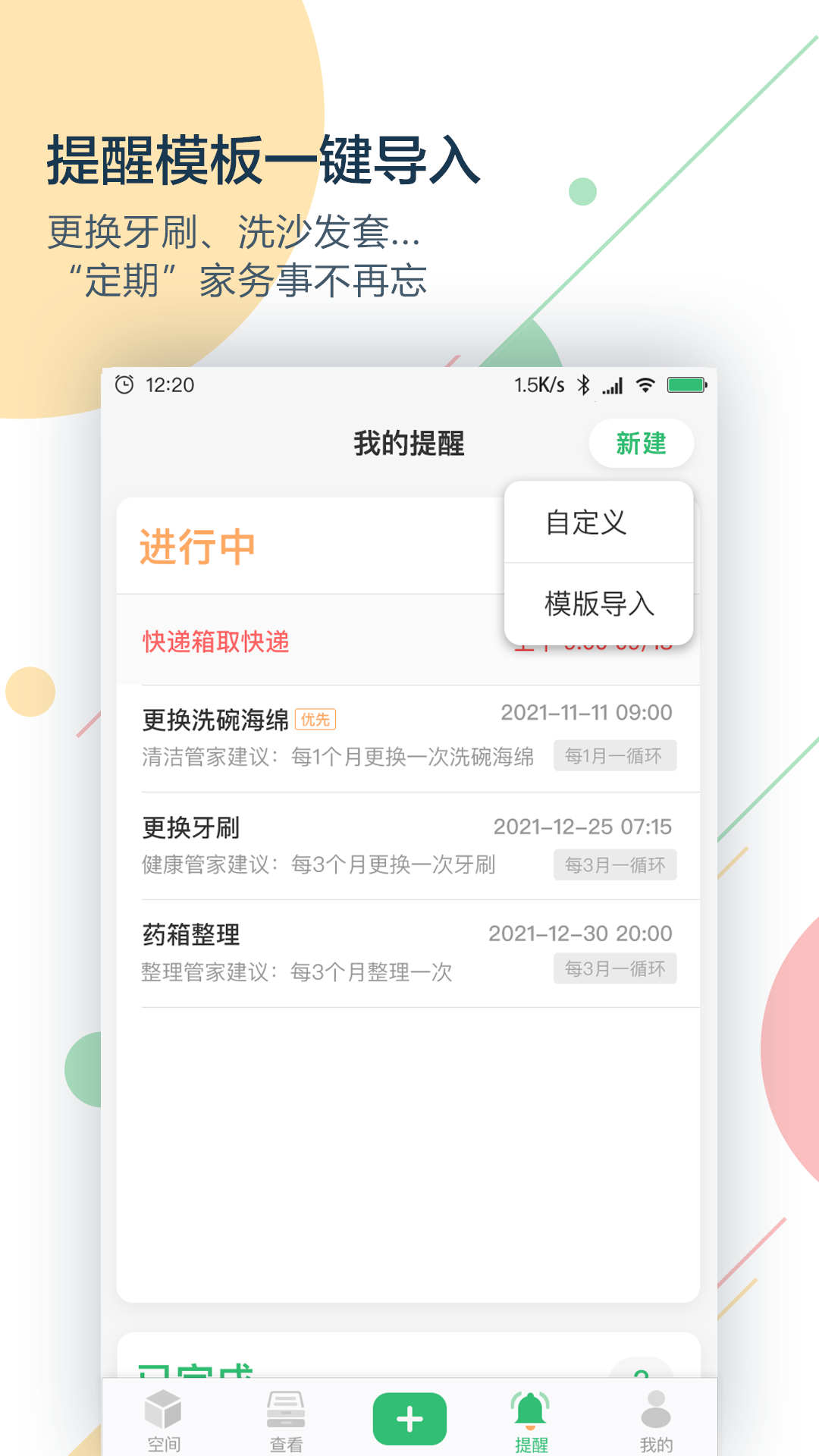 收哪儿截图
