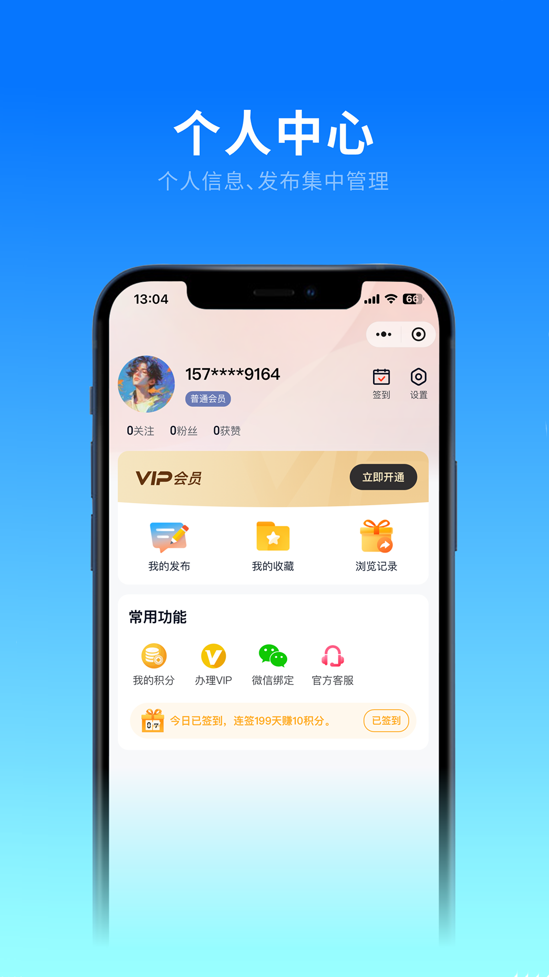 洋溪信息港截图
