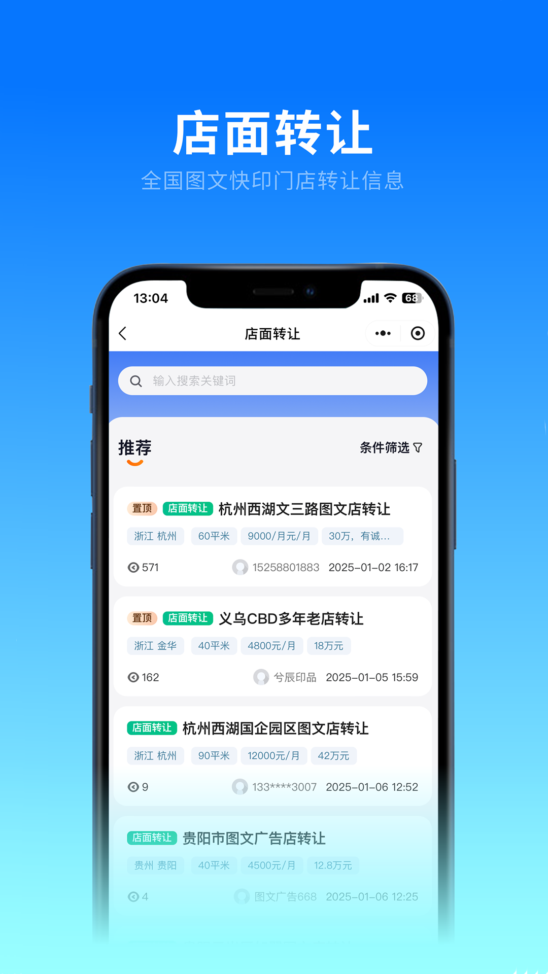 洋溪信息港截图