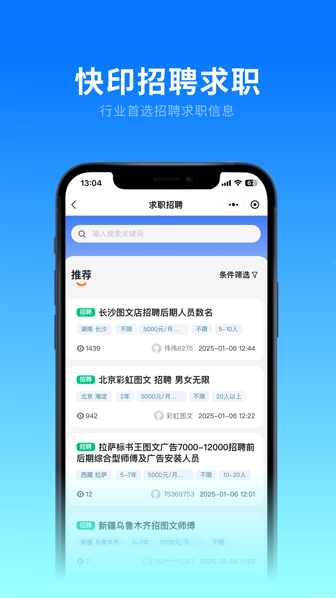 洋溪信息港截图