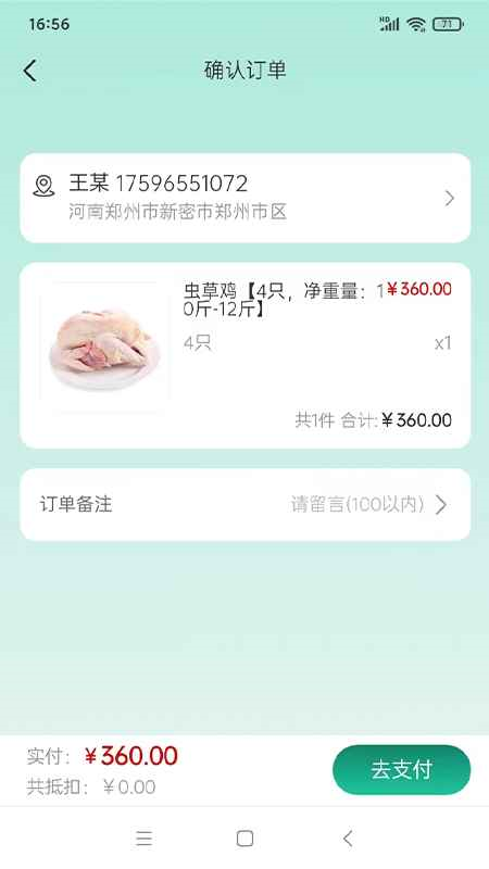 天天康养截图
