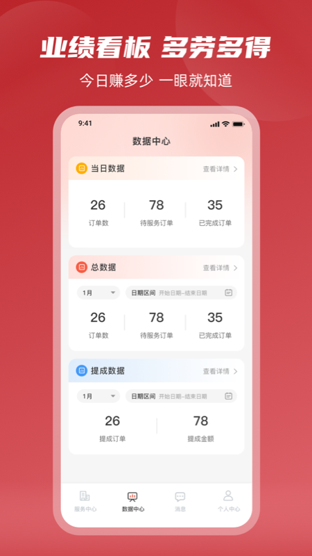 收啦上门截图