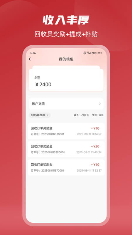收啦上门截图