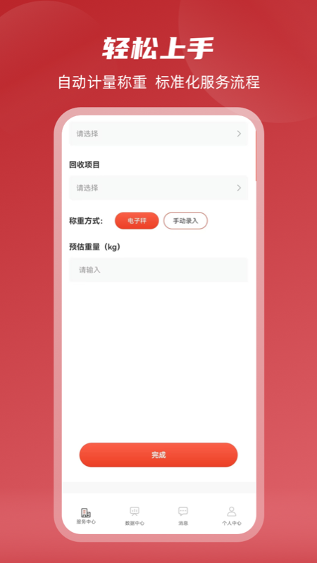 收啦上门截图