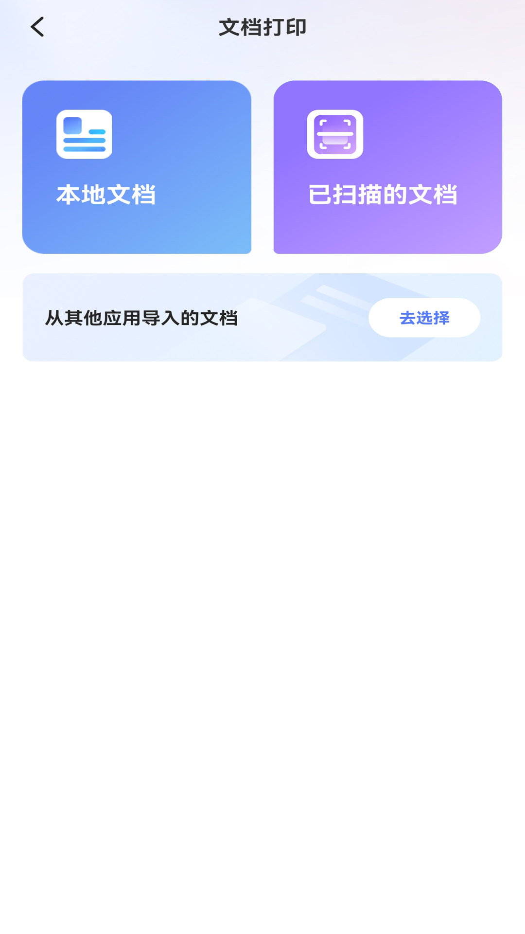 震旦打印截图