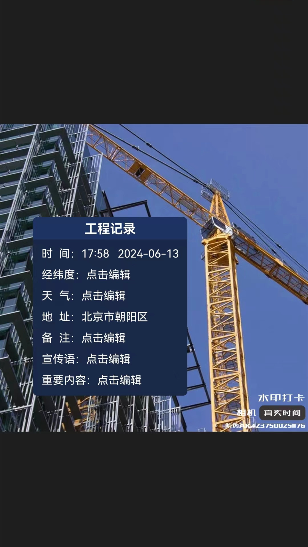 全能水印相机截图