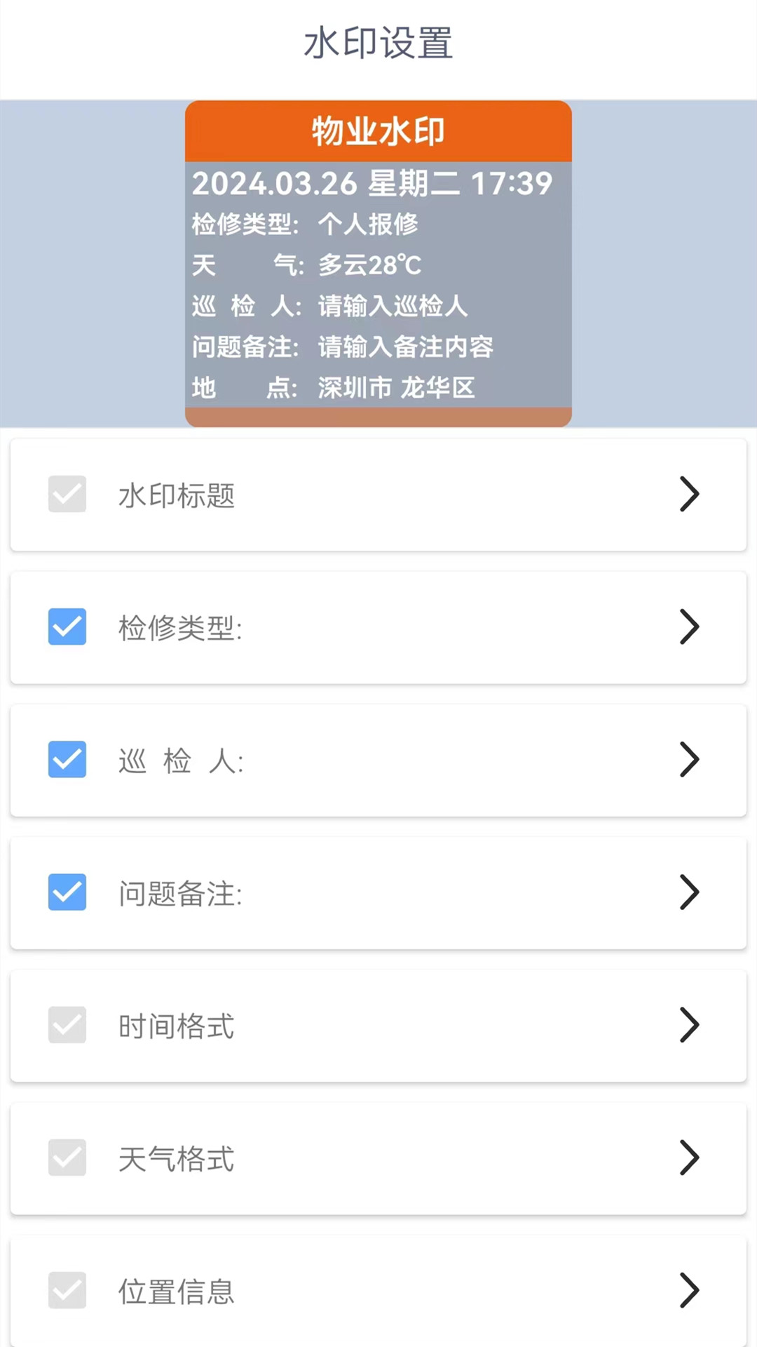 全能水印相机截图