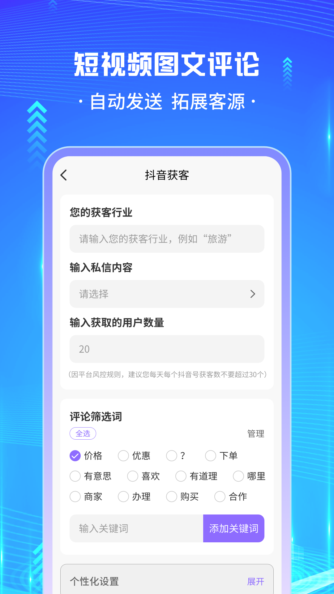 天天开单宝截图