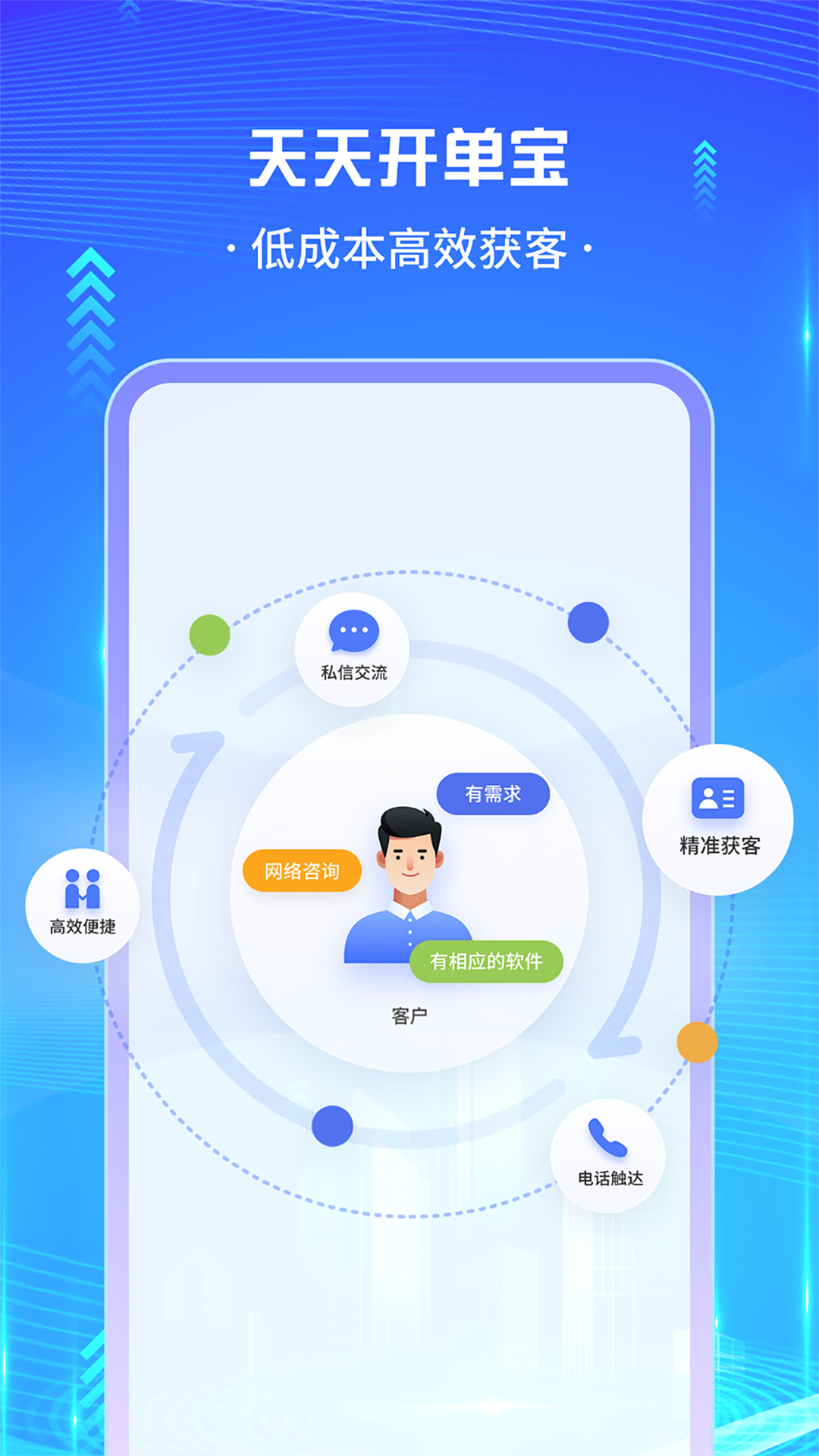 天天开单宝截图