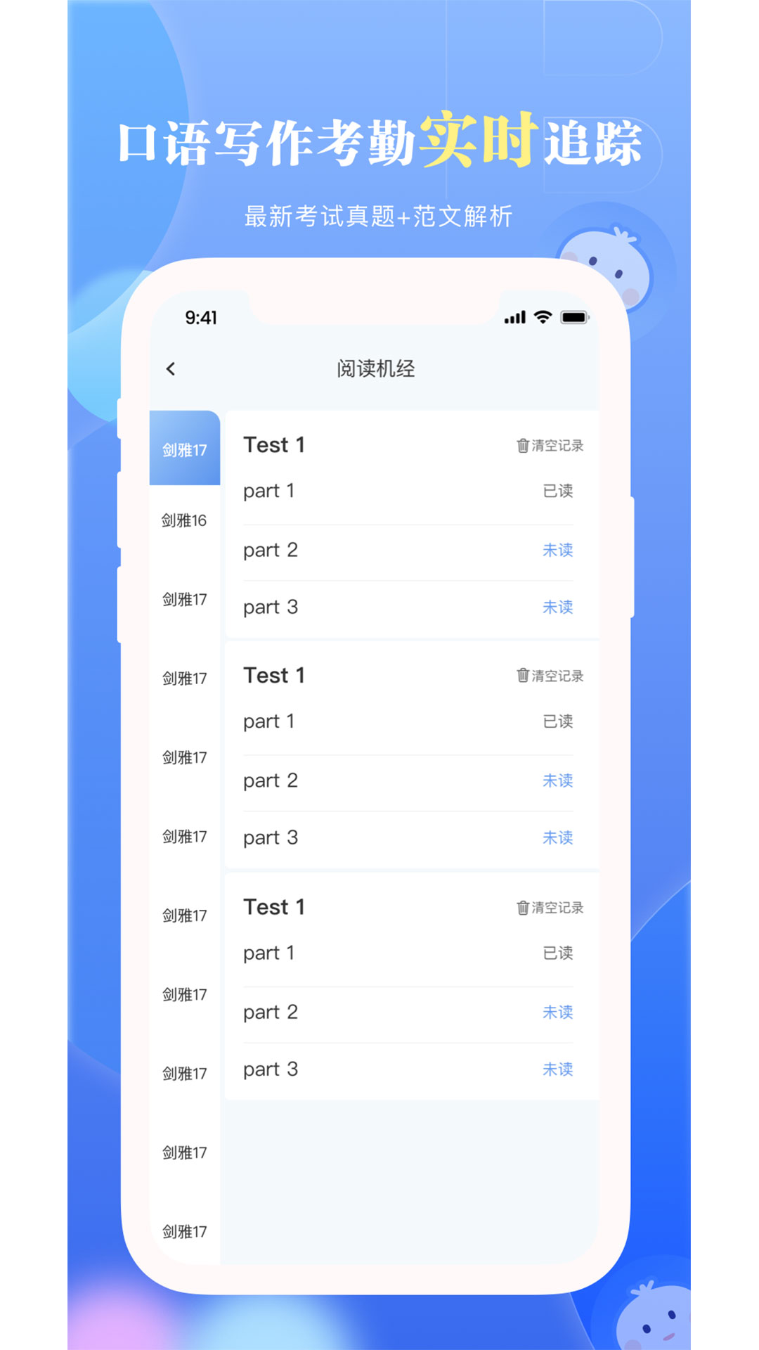 洋葱雅思截图