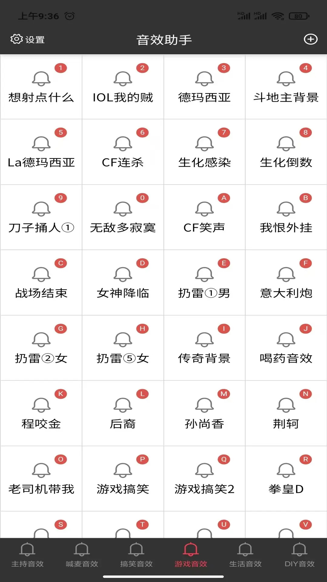 小河音效助手截图
