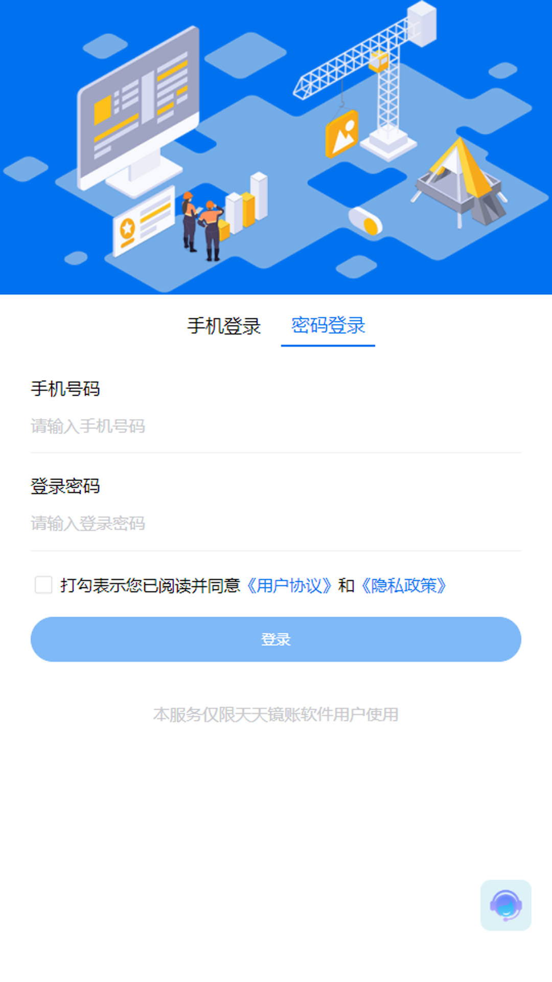 天天镜账截图