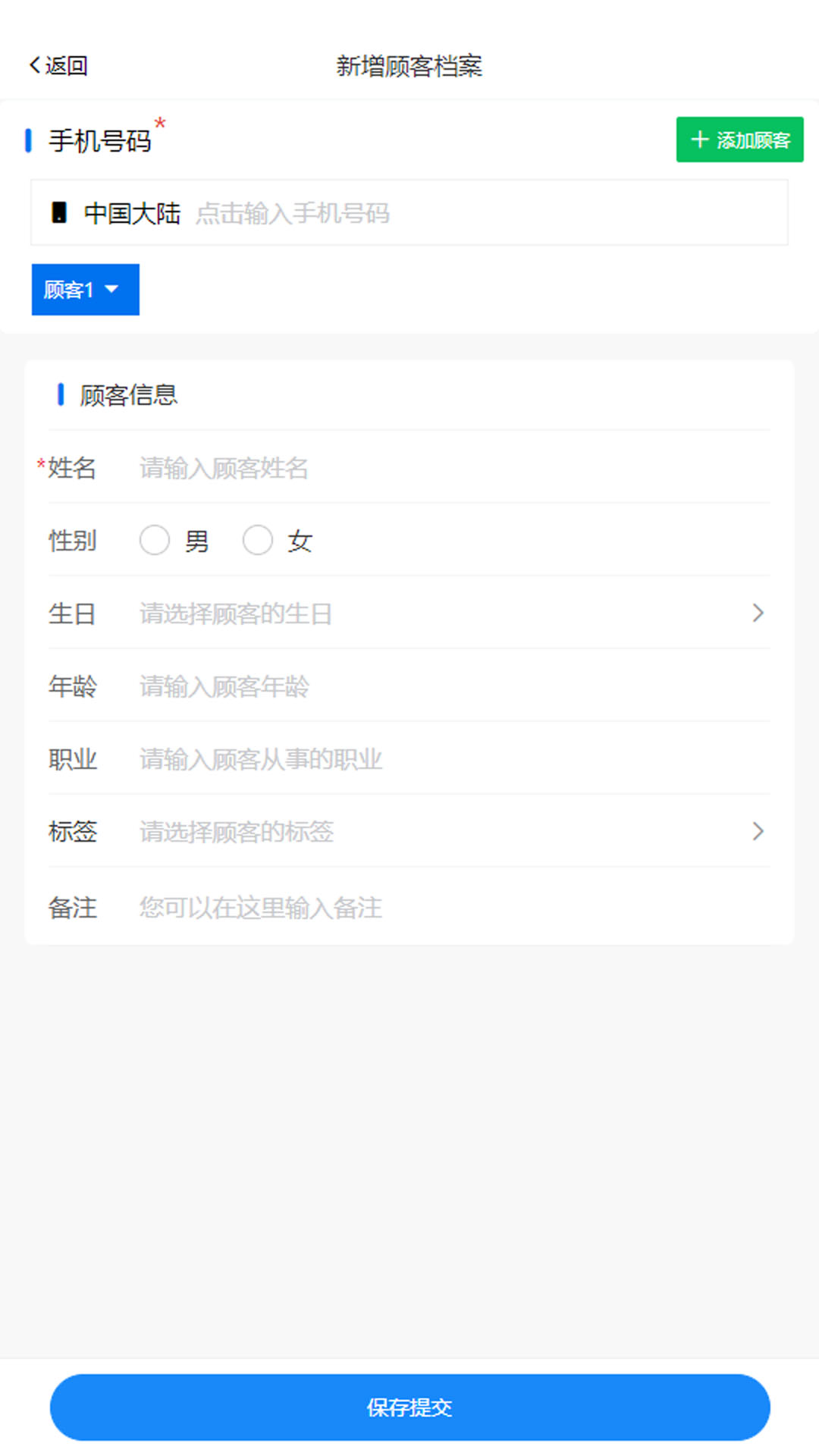 天天镜账截图