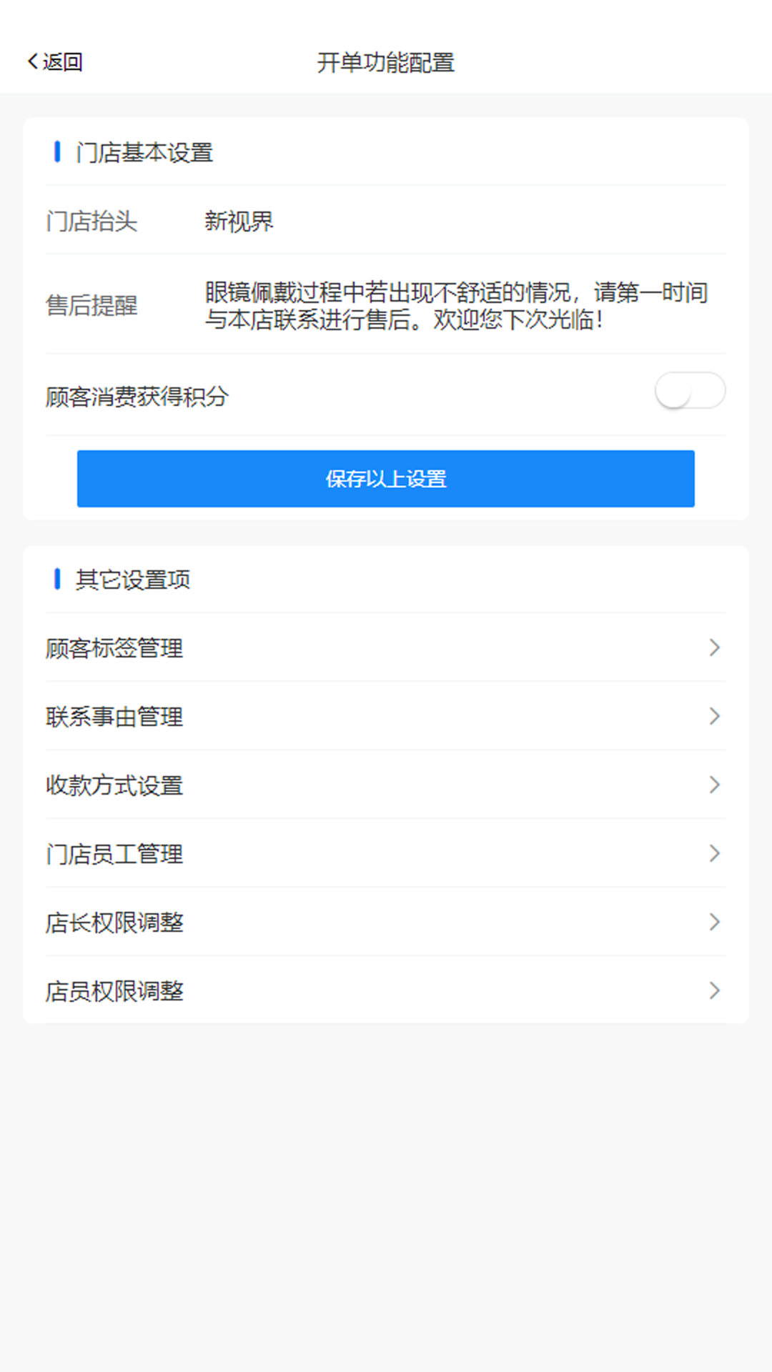天天镜账截图
