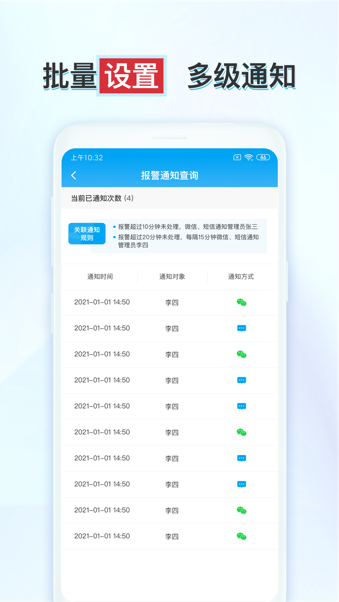 释普·实验保截图