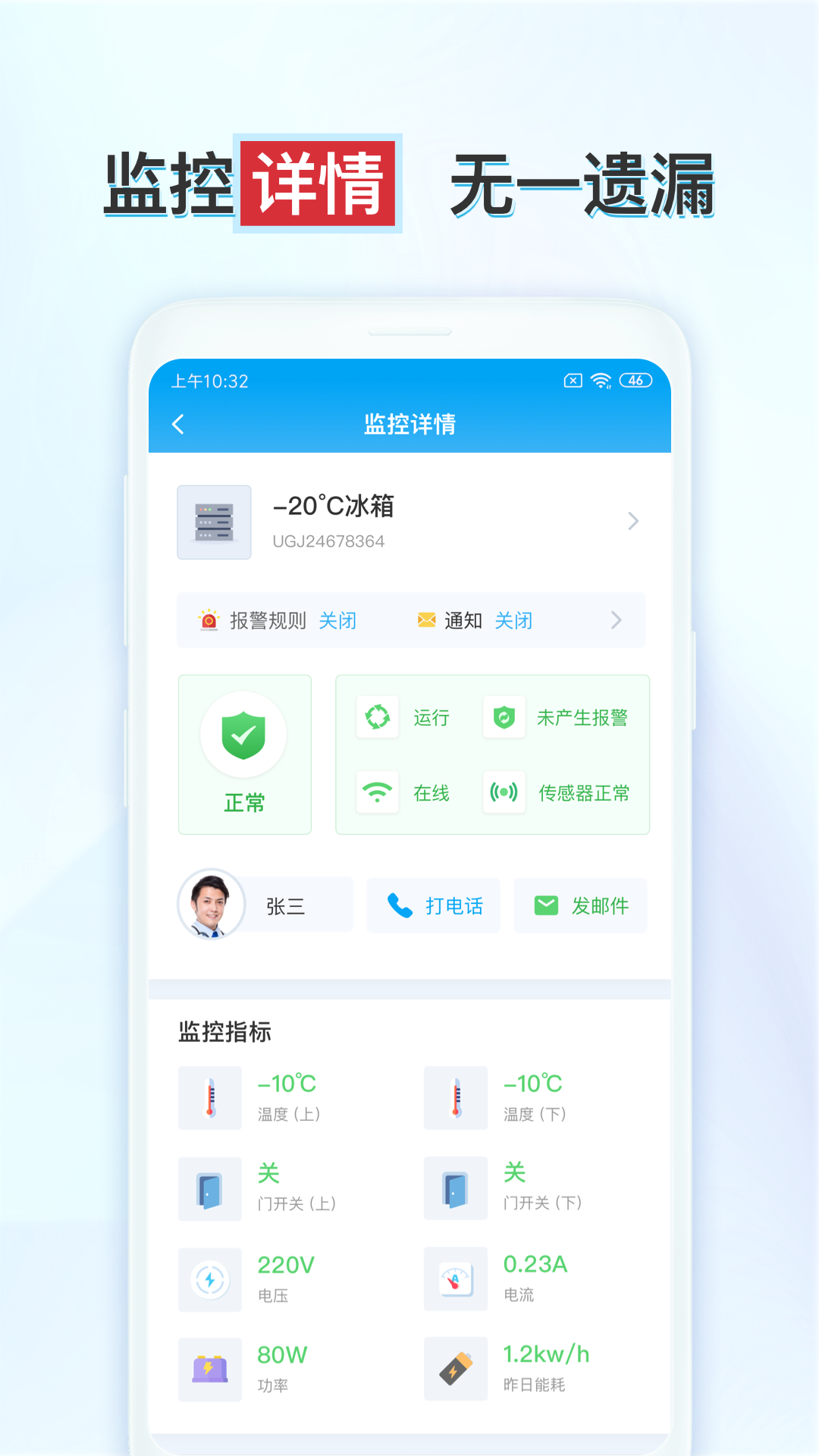 释普·实验保截图