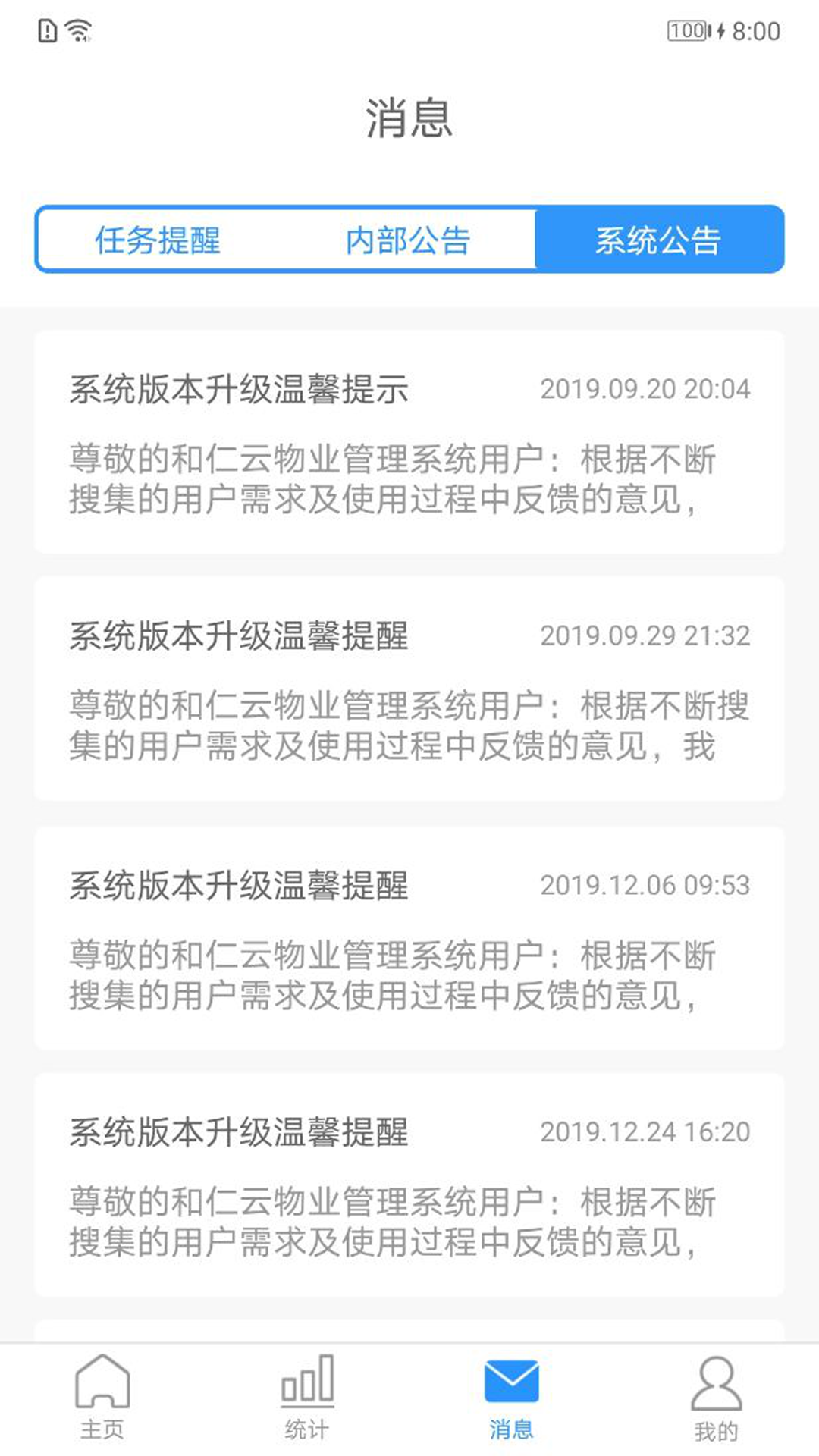 小和管家截图