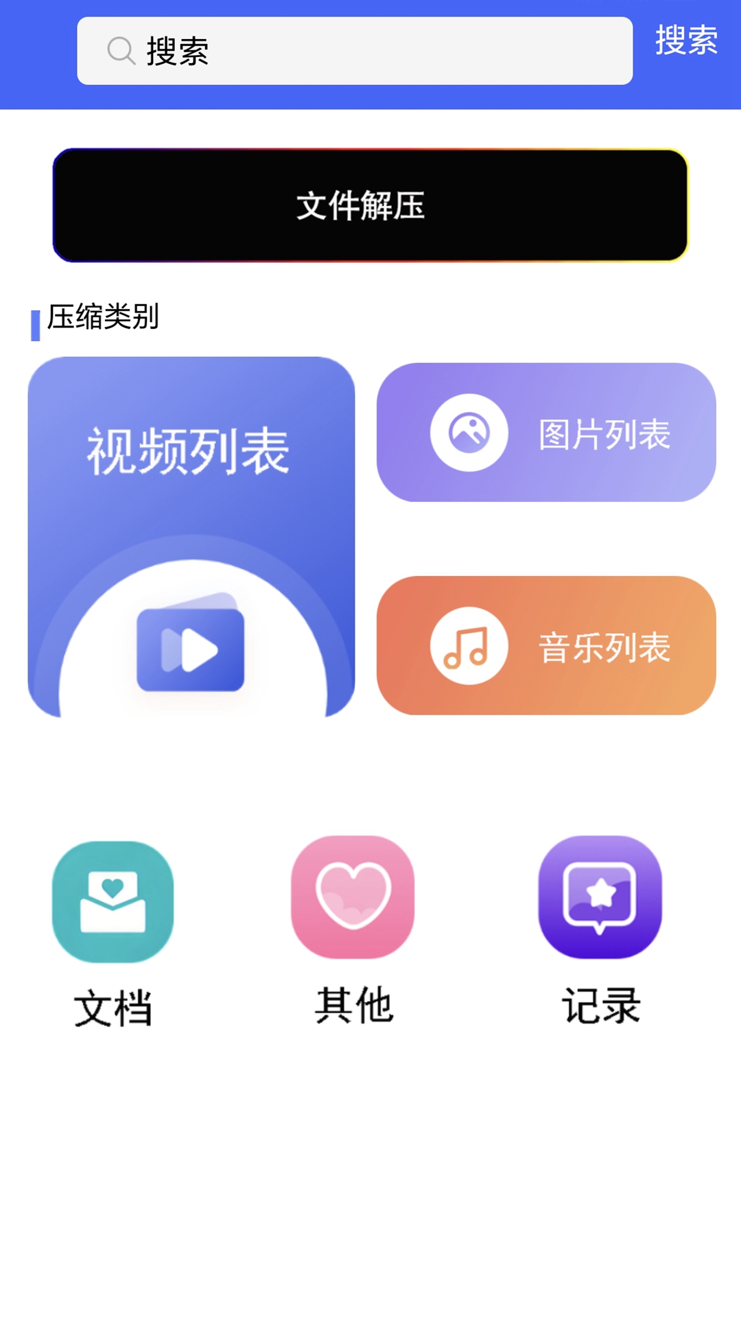 全能手机管家截图