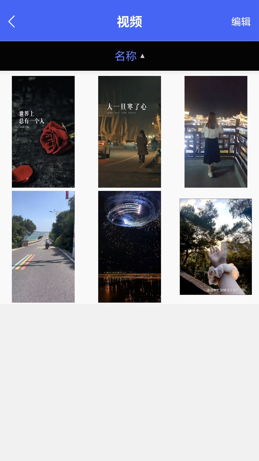 全能手机管家截图