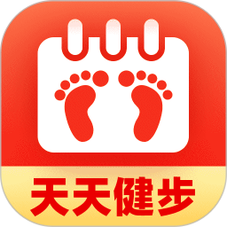 天天健步