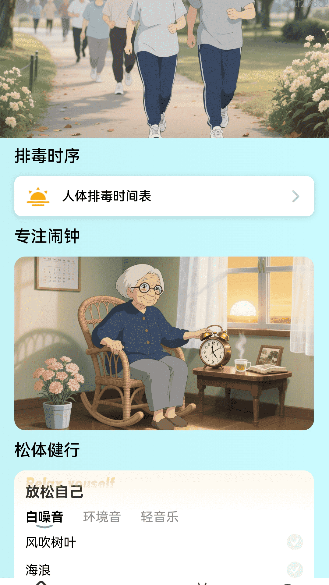 天天健步截图