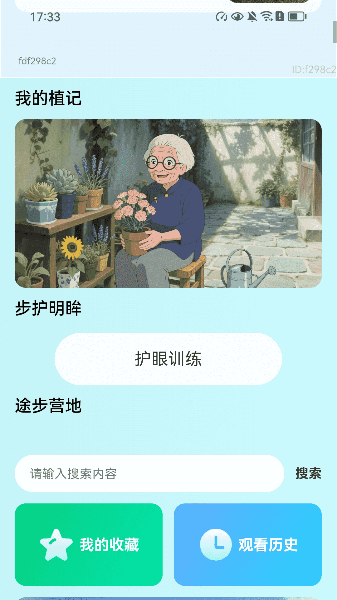 天天健步截图