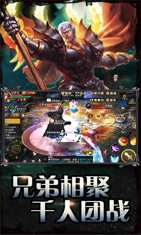 魔域手游截图