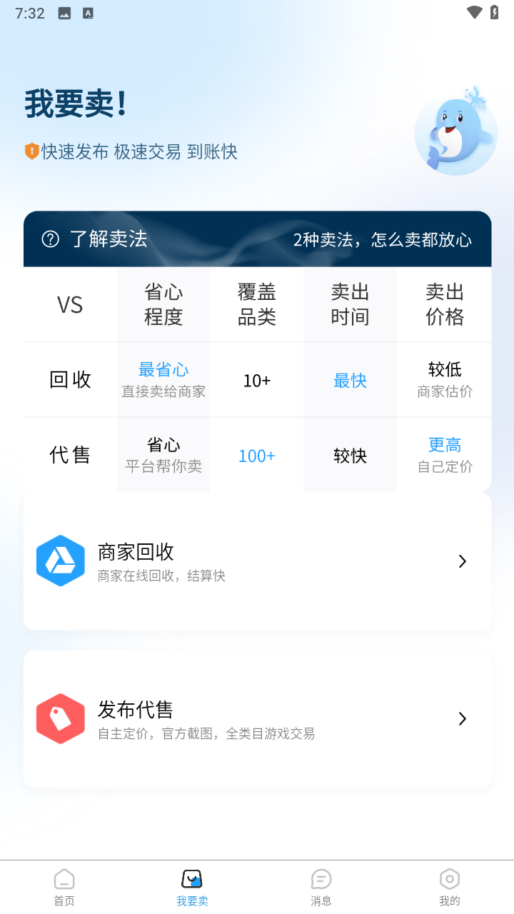 逝梦代售截图
