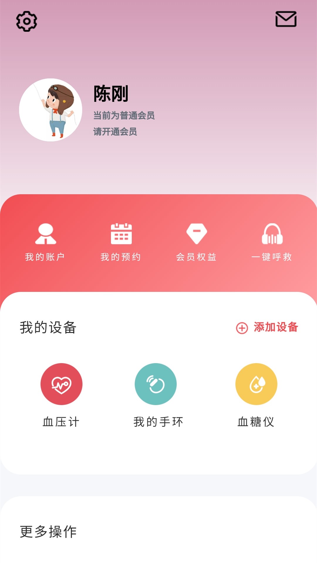 小禾心盾截图