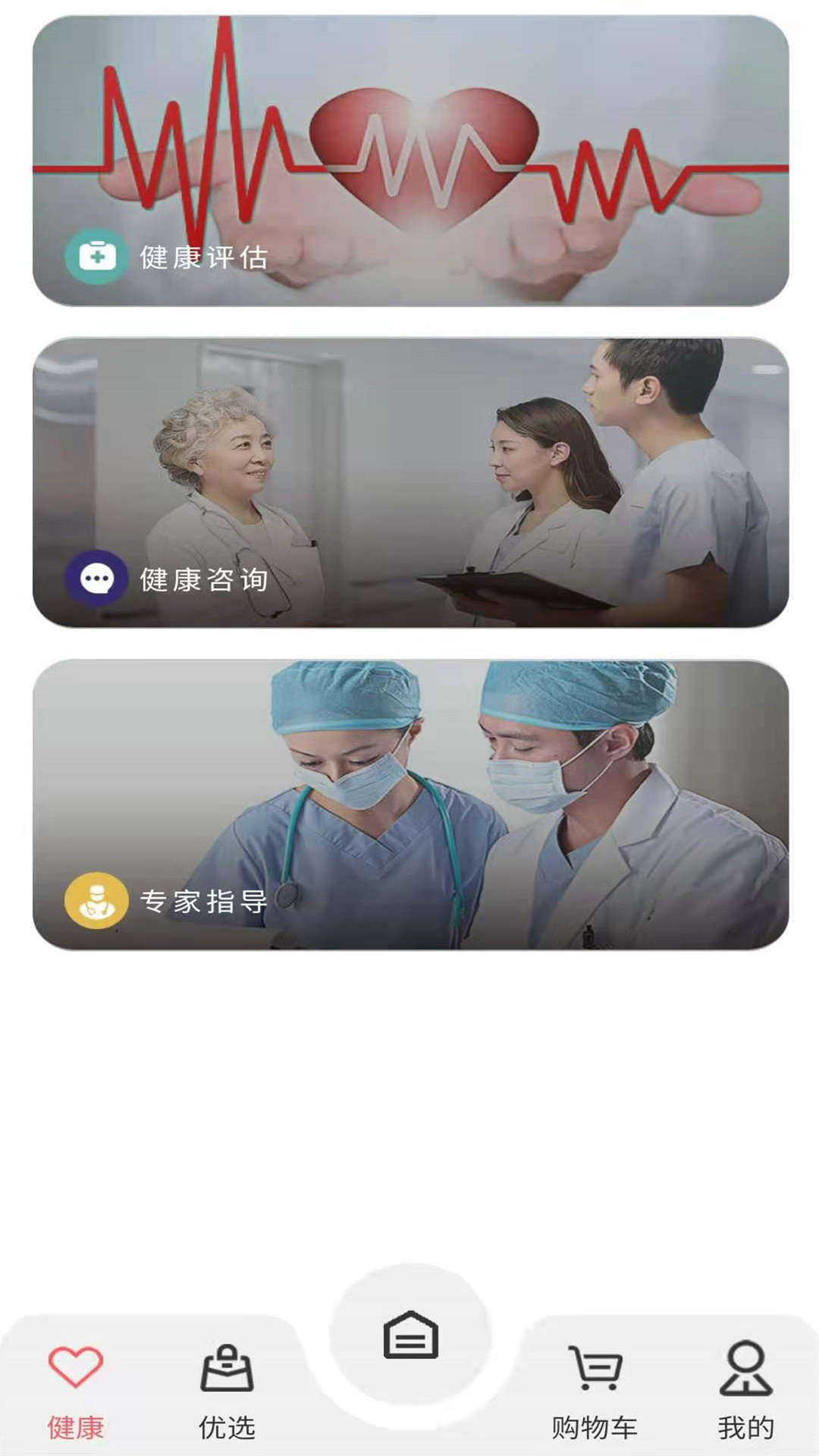 小禾心盾截图