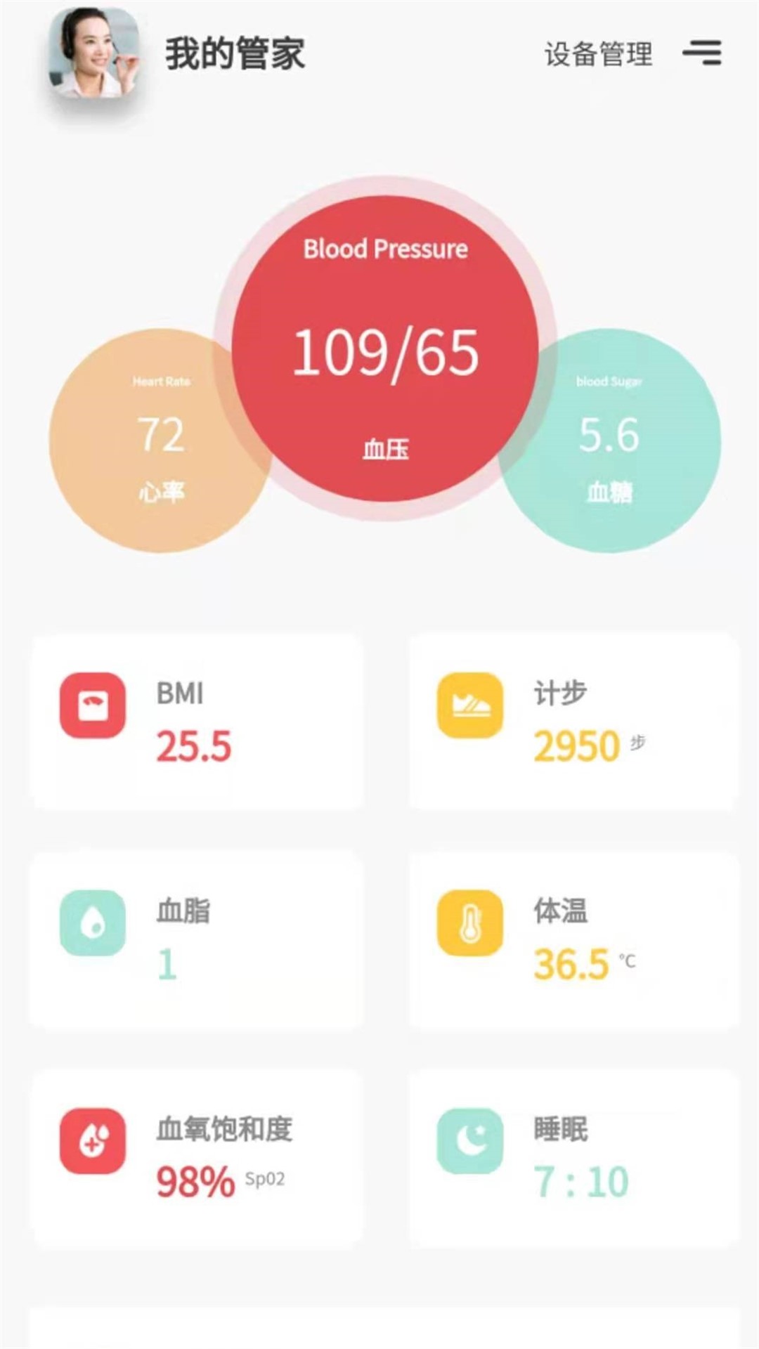 小禾心盾截图