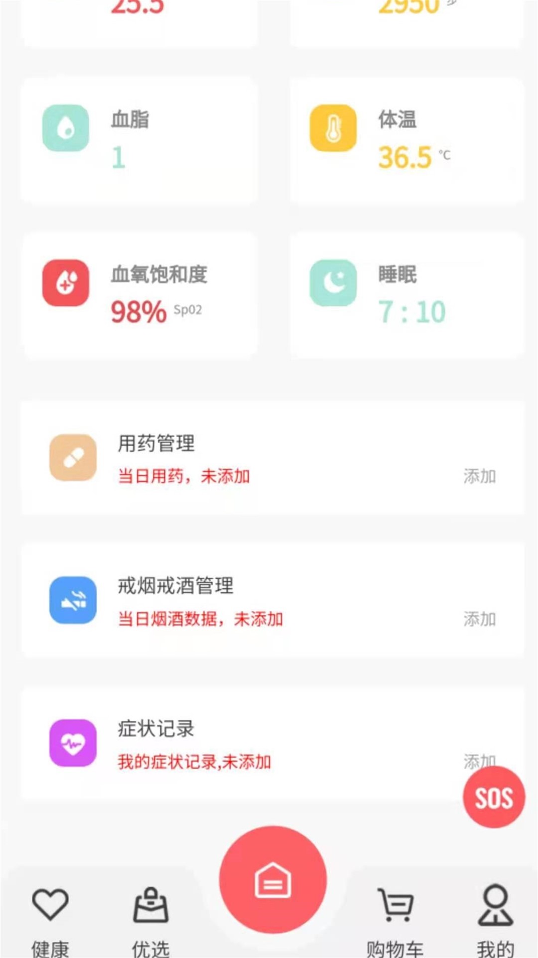 小禾心盾截图